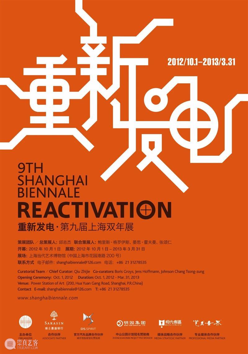 开年对话丨沈奇岚×龚彦:“PSA十周年,成为所有艺术家都向往的地方” 沈奇岚 崇真艺客